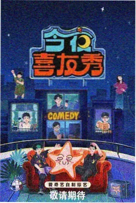 国产综艺厨房有戏封面