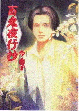 国漫拾光少年封面