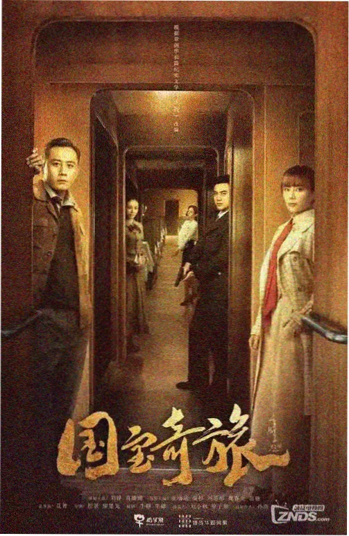 国产剧集城南诊所封面