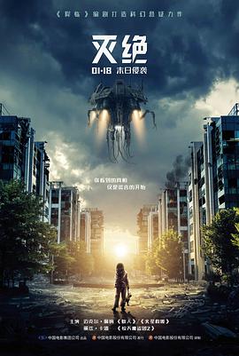 国产电影雪落无声封面