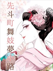 漫改短剧合租纪元封面
